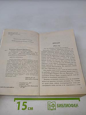 Загадка старого альбома