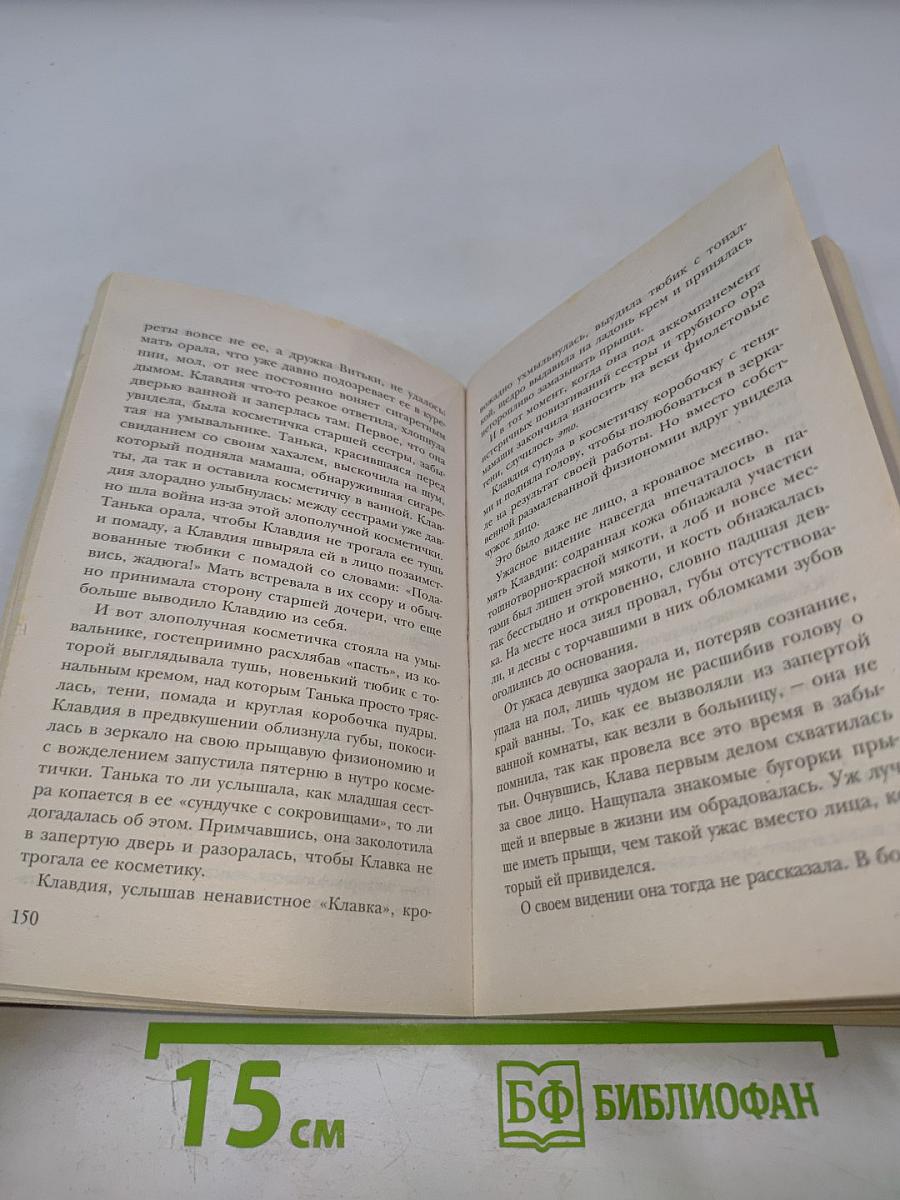 Загадка старого альбома