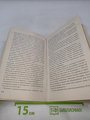 Загадка старого альбома