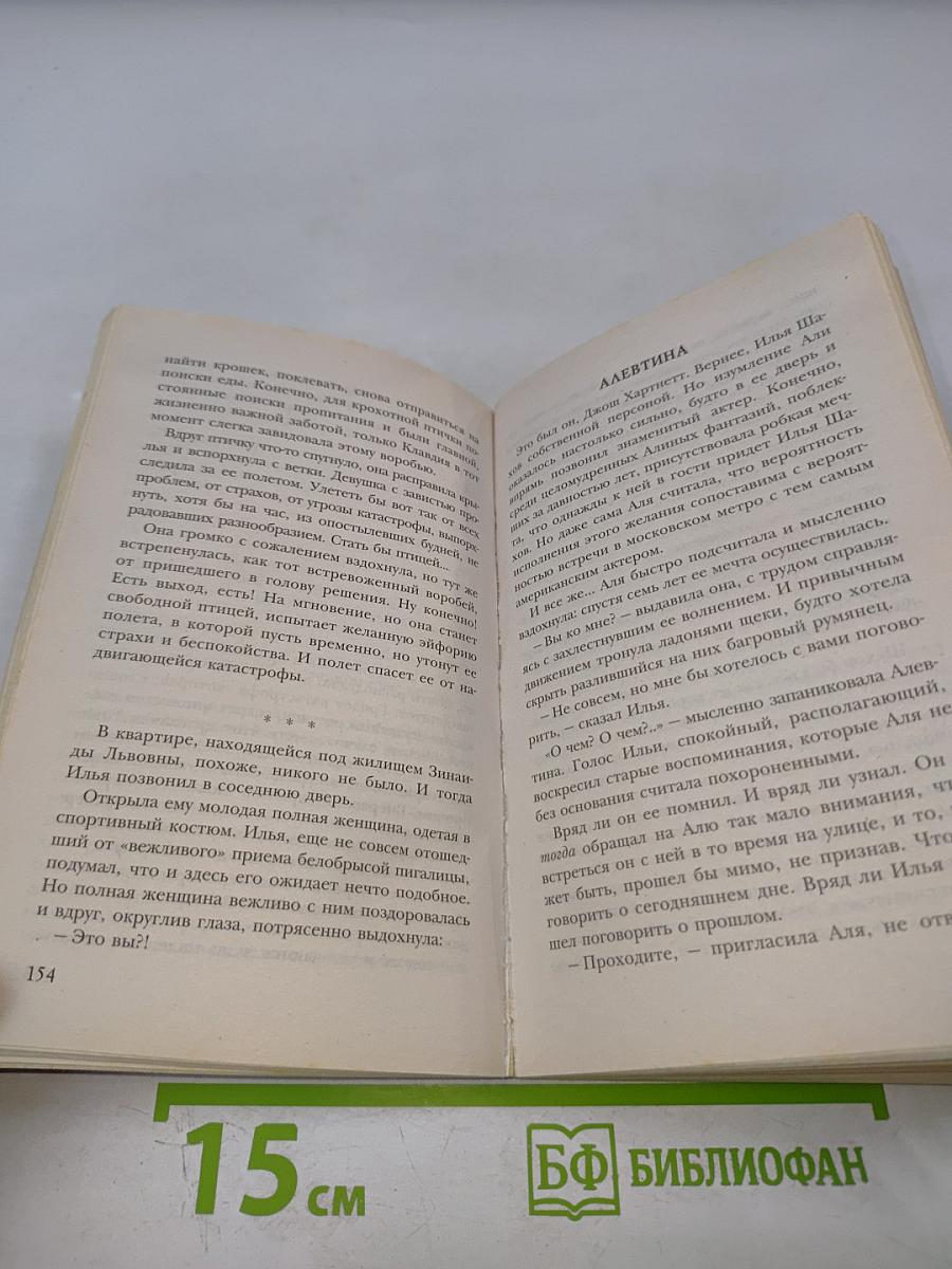 Загадка старого альбома