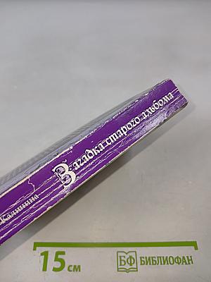 Загадка старого альбома