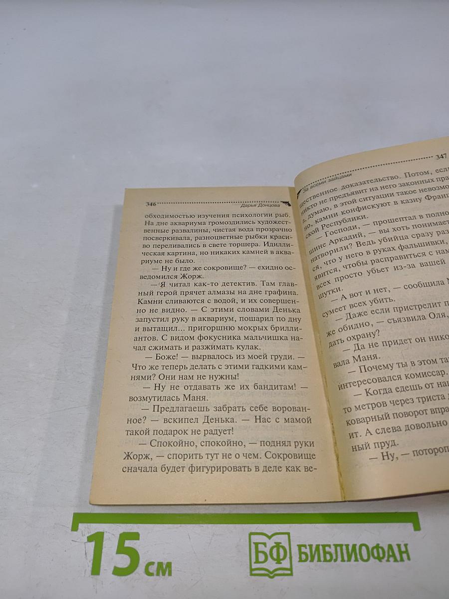 За всеми зайцами