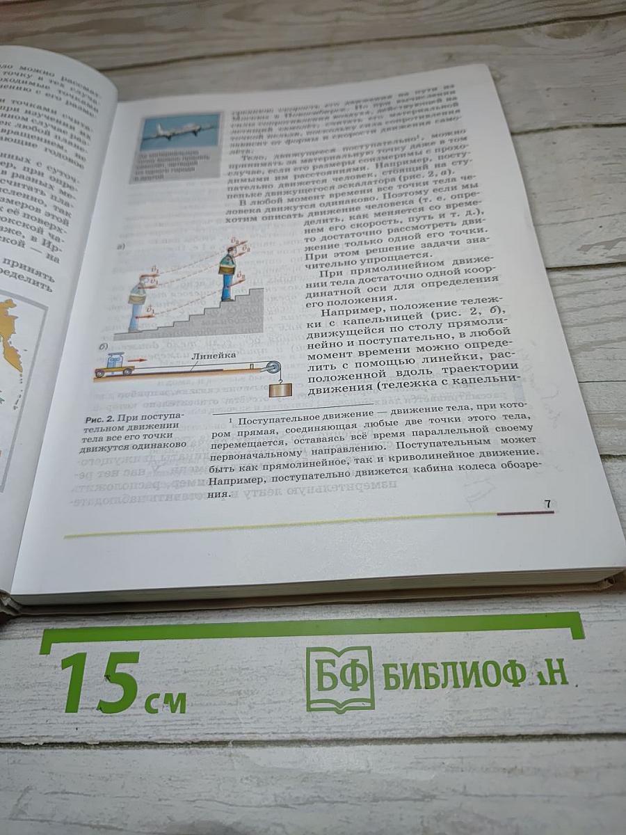 Физика 9 класс