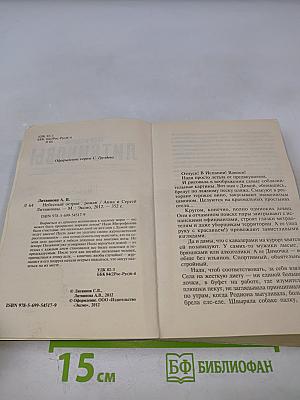 Небесный остров