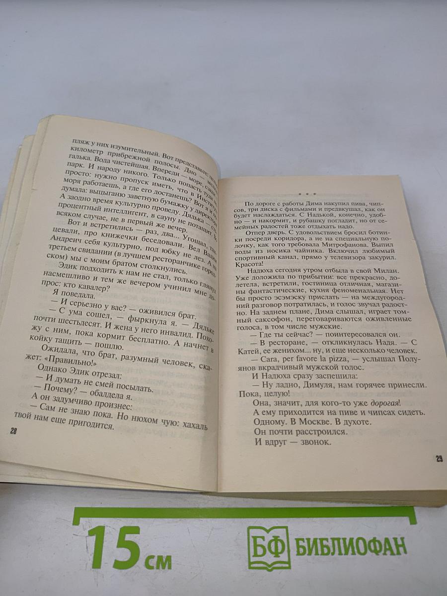 Небесный остров
