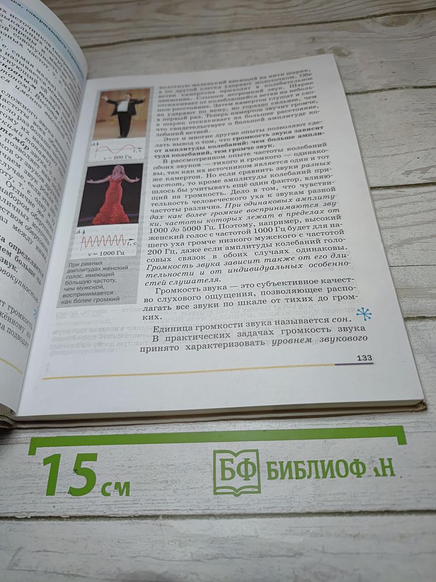 Физика 9 класс