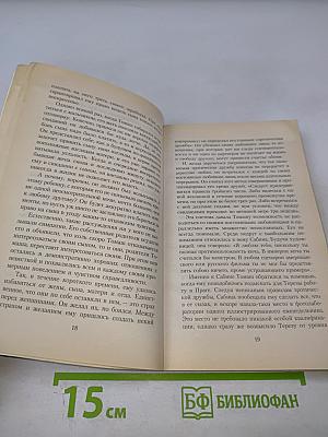 Невыносимая легкость бытия