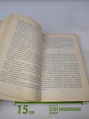 Невыносимая легкость бытия
