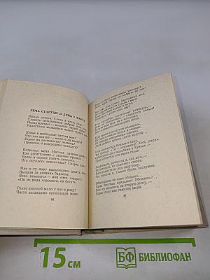 Гамзат Цадаса. Стихотворения и поэмы