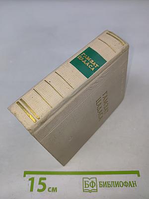 Гамзат Цадаса. Стихотворения и поэмы