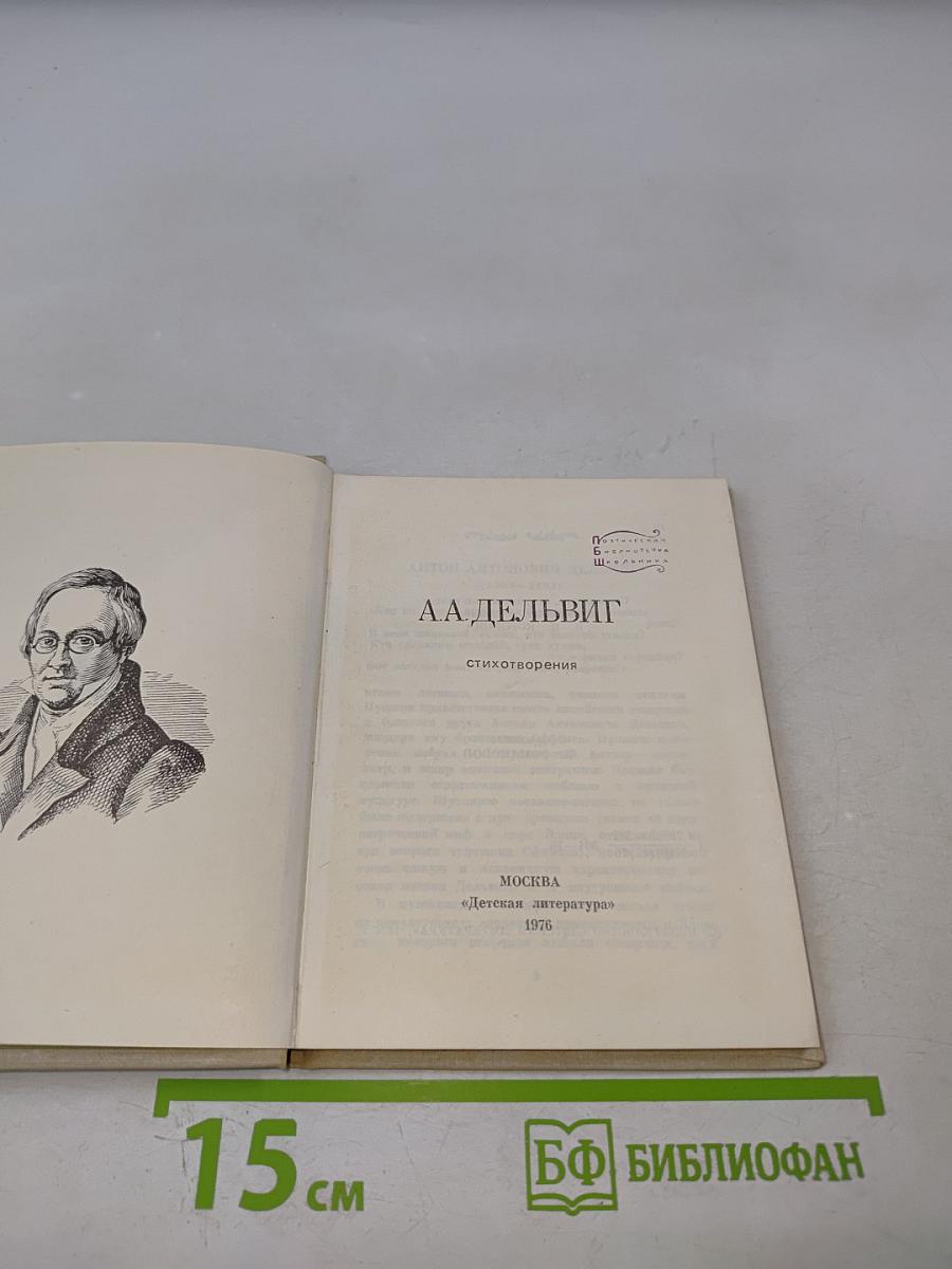 Стихотворения