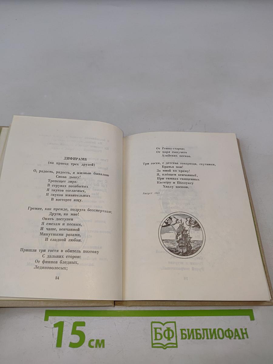 Стихотворения