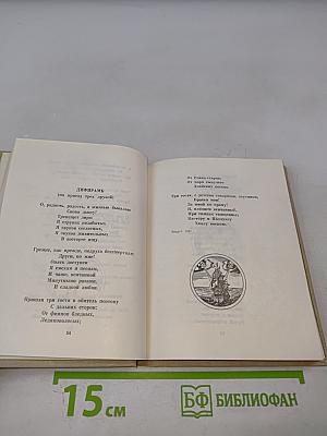 Стихотворения