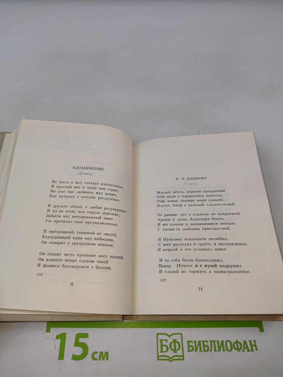 Стихотворения