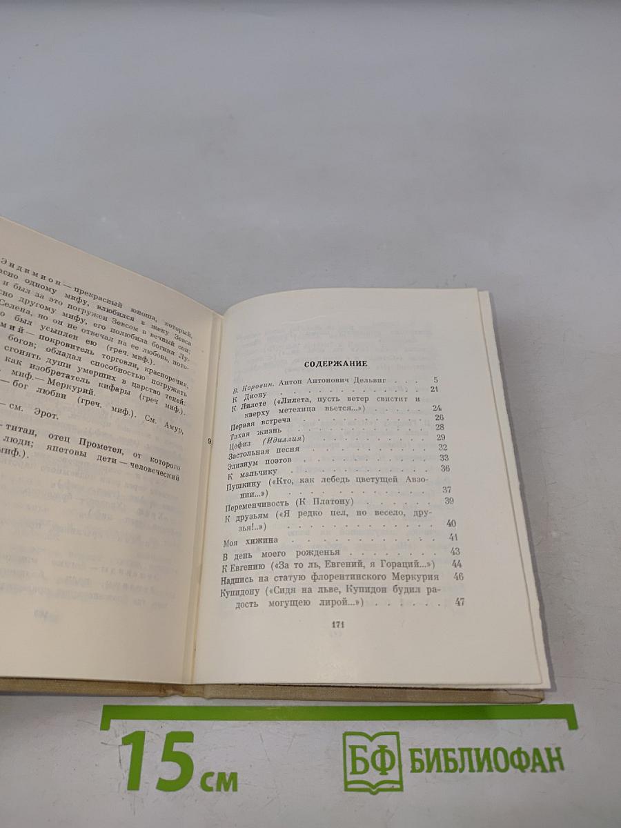 Стихотворения