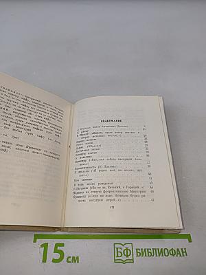 Стихотворения