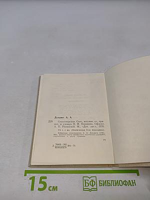 Стихотворения