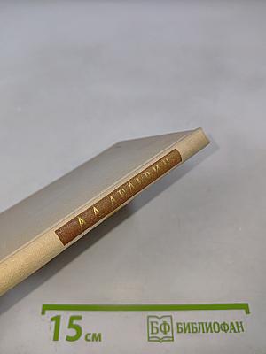 Стихотворения