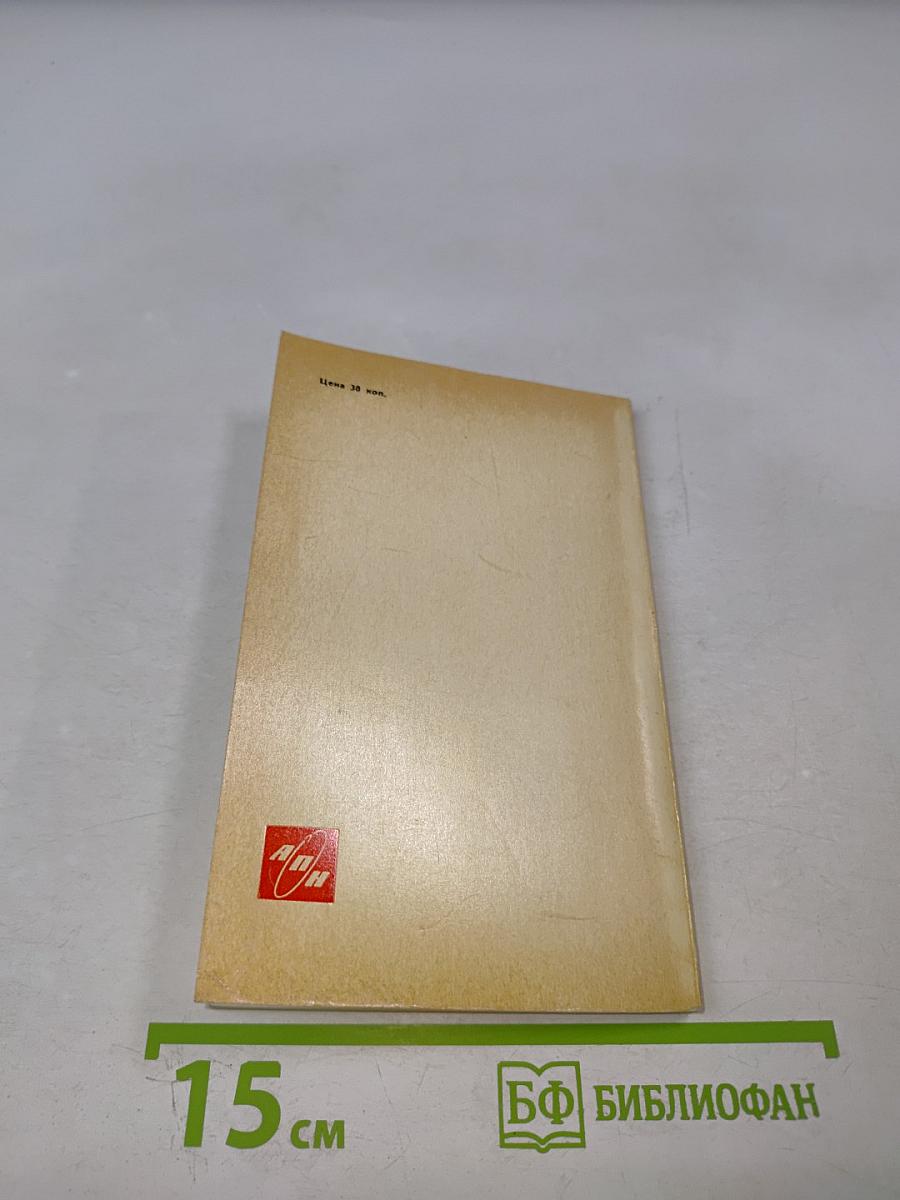 С дипломатической миссией в Берлин 1940-1941