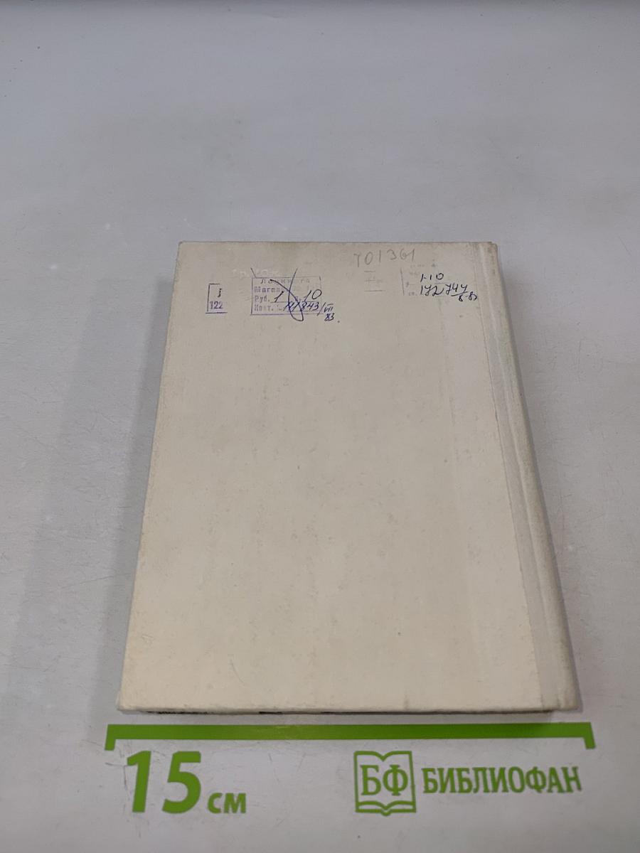 Бехтерев в Петербурге-Ленинграде