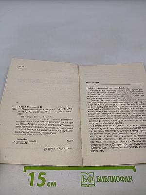 Поход за последним «Тигром»