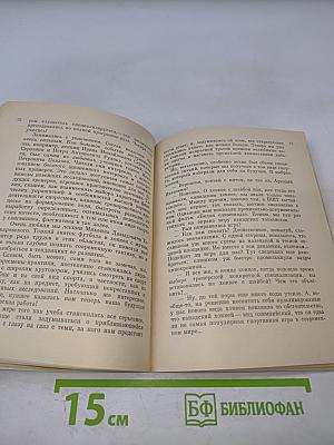 Призвание - тренер