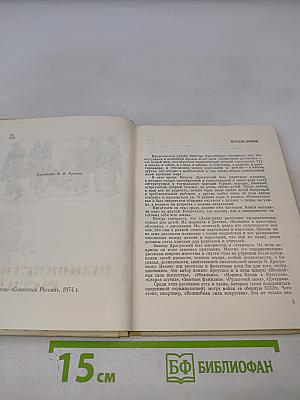 Разноцветные рассказы