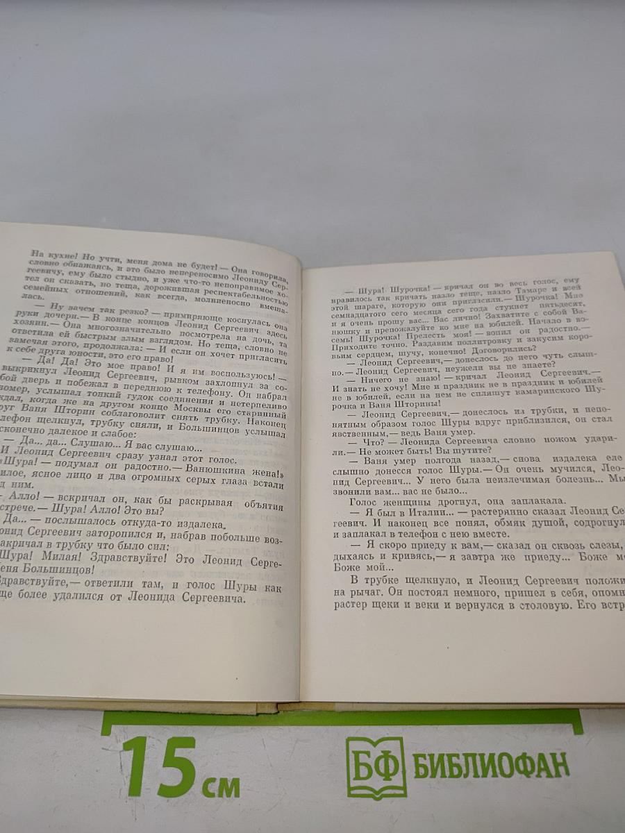 Разноцветные рассказы