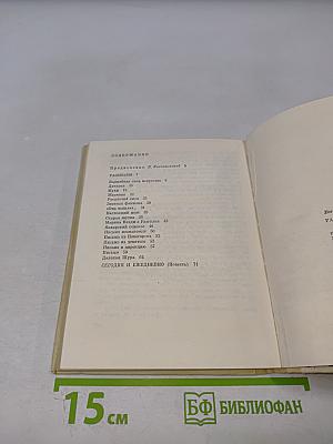 Разноцветные рассказы