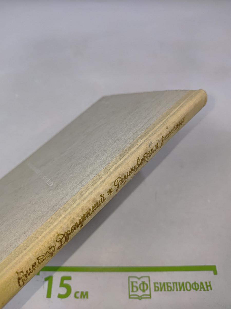 Разноцветные рассказы