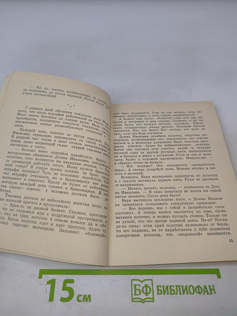 Течет река Волга