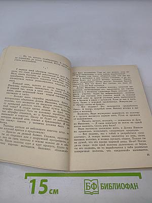 Течет река Волга