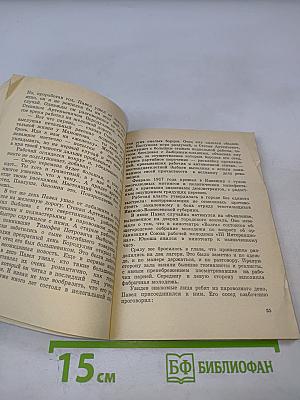 Течет река Волга