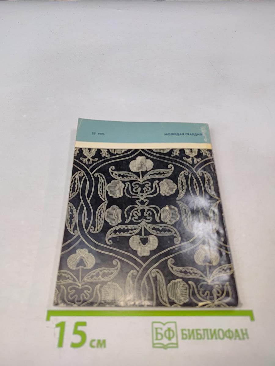 Течет река Волга