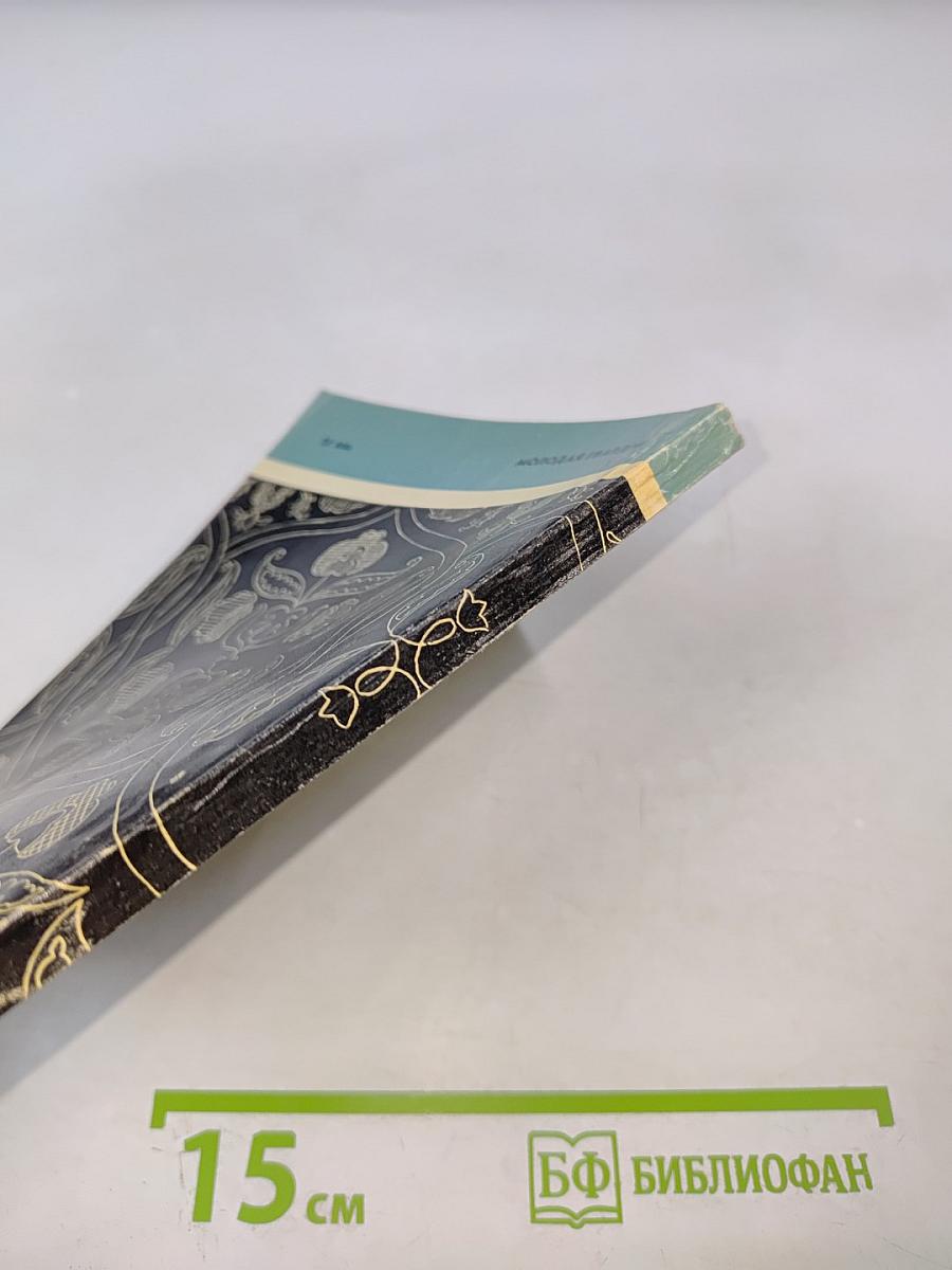 Течет река Волга