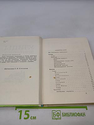 Улицы пригородов Ленинграда