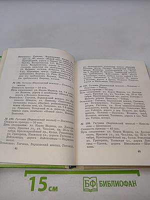 Улицы пригородов Ленинграда