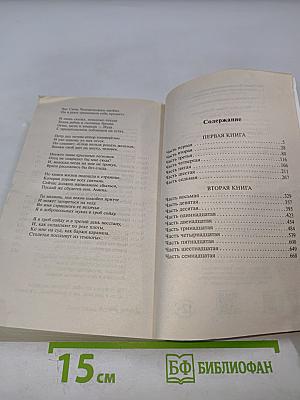 Доктор Живаго