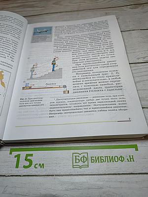 Физика, 9 класс
