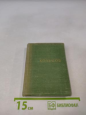 Стихотворения