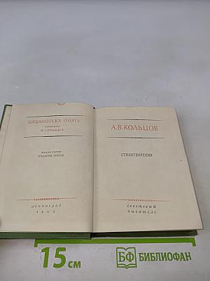 Стихотворения