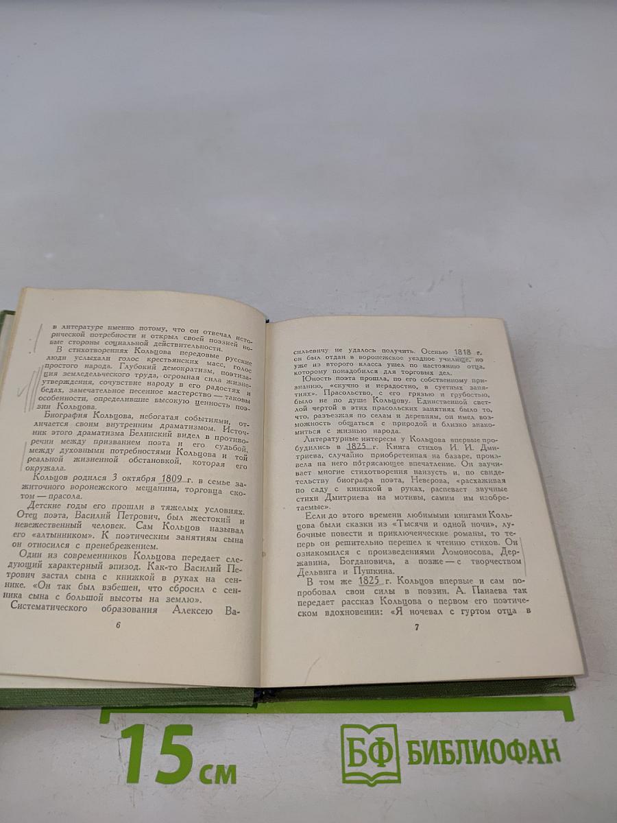 Стихотворения