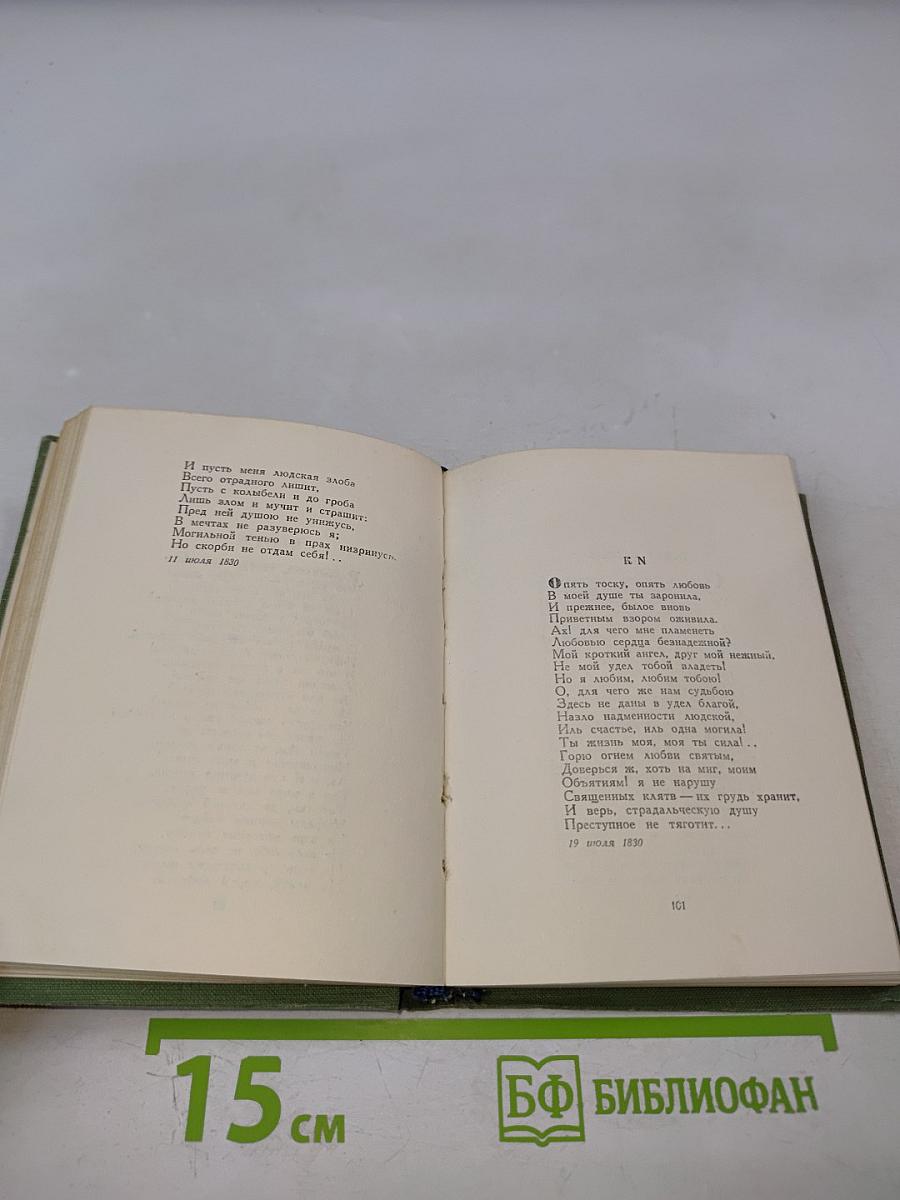 Стихотворения