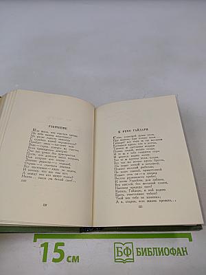 Стихотворения