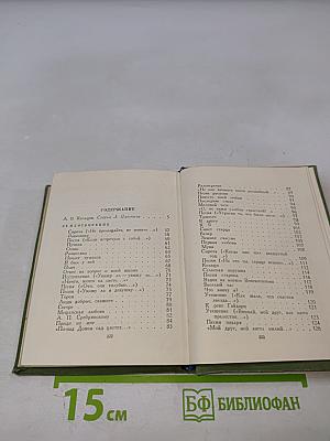 Стихотворения