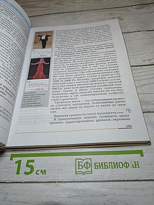 Физика, 9 класс