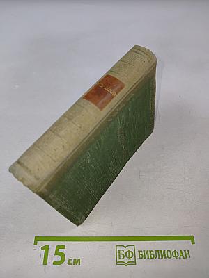 Стихотворения