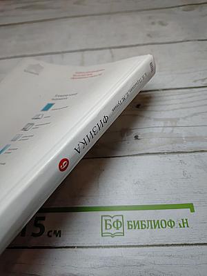 Физика, 9 класс