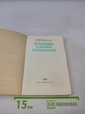Автомобиль в личном пользовании