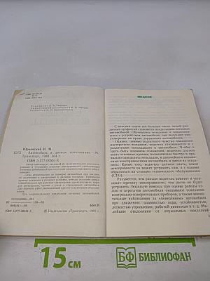 Автомобиль в личном пользовании